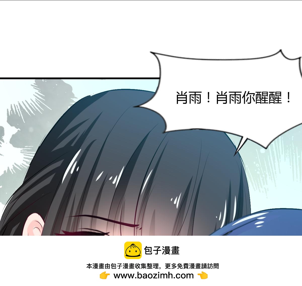 《兽王的专宠》第78话 第50页