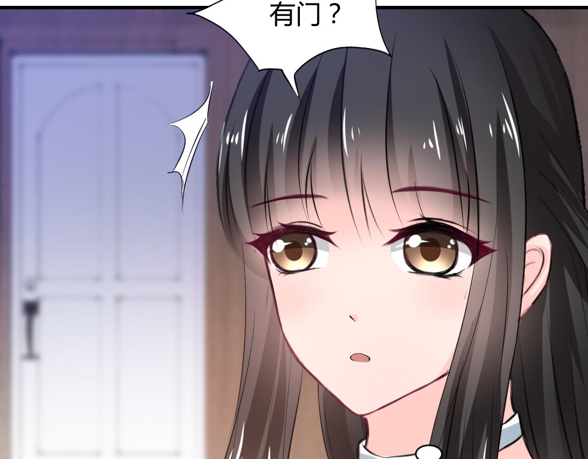 《兽王的专宠》第78话 第5页
