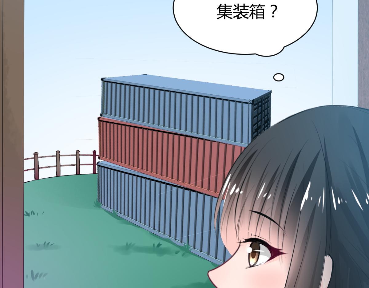《兽王的专宠》第78话 第7页