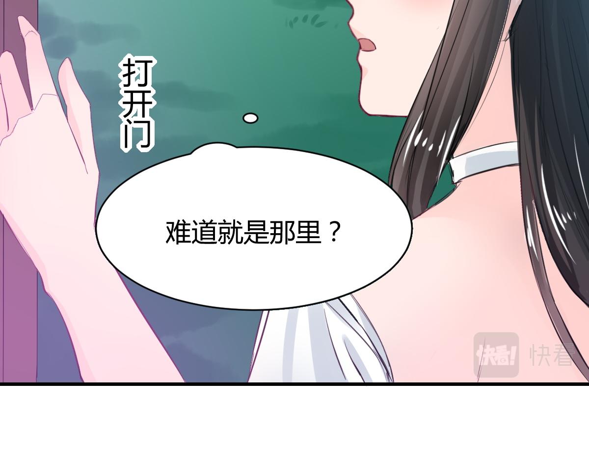 《兽王的专宠》第78话 第8页