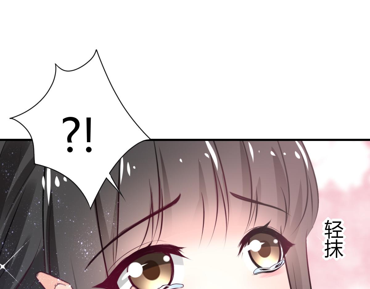 《兽王的专宠》第79话 第15页