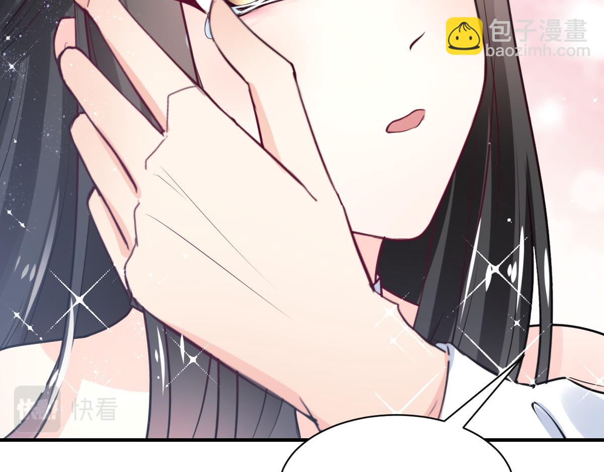 《兽王的专宠》第79话 第16页