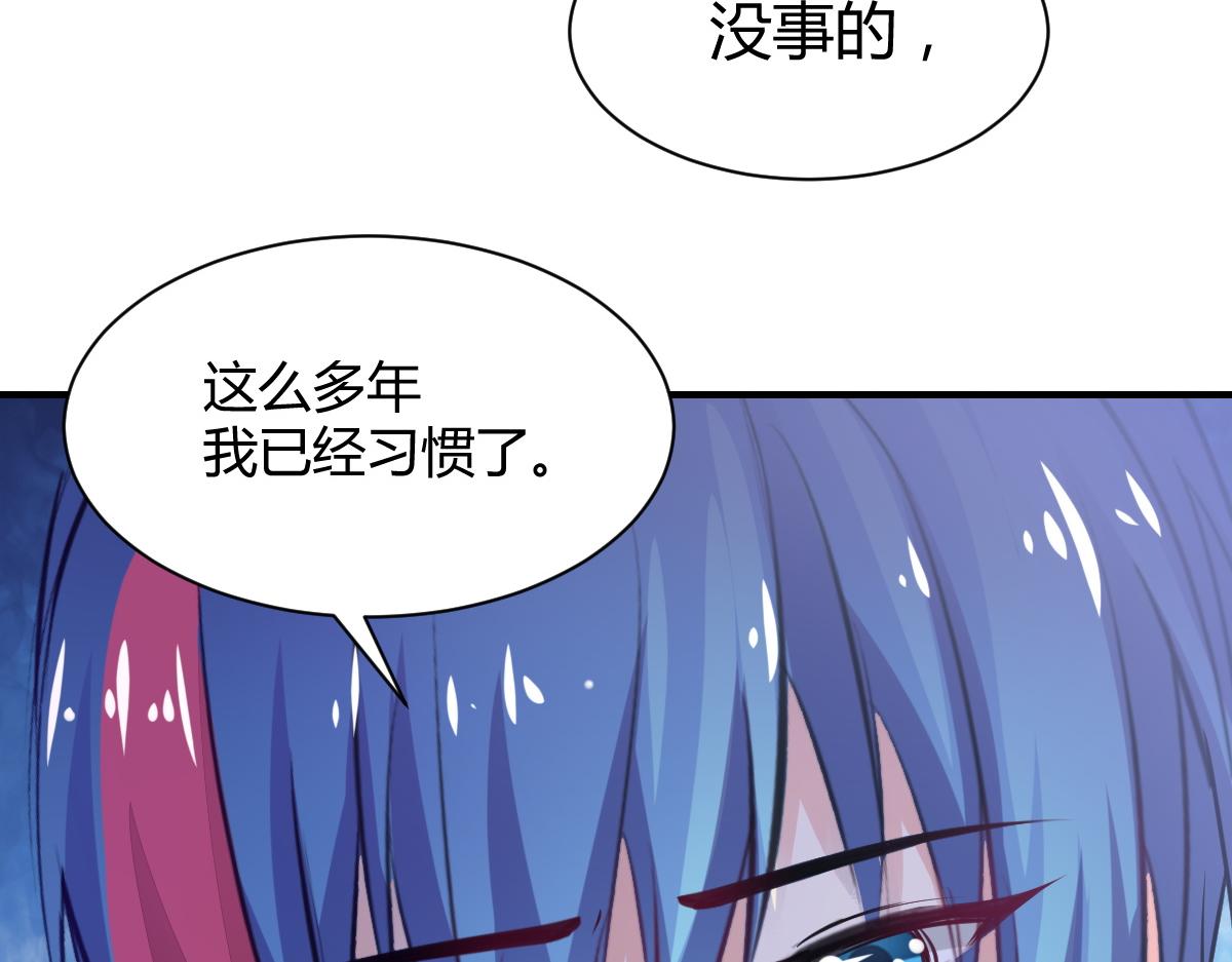《兽王的专宠》第79话 第17页
