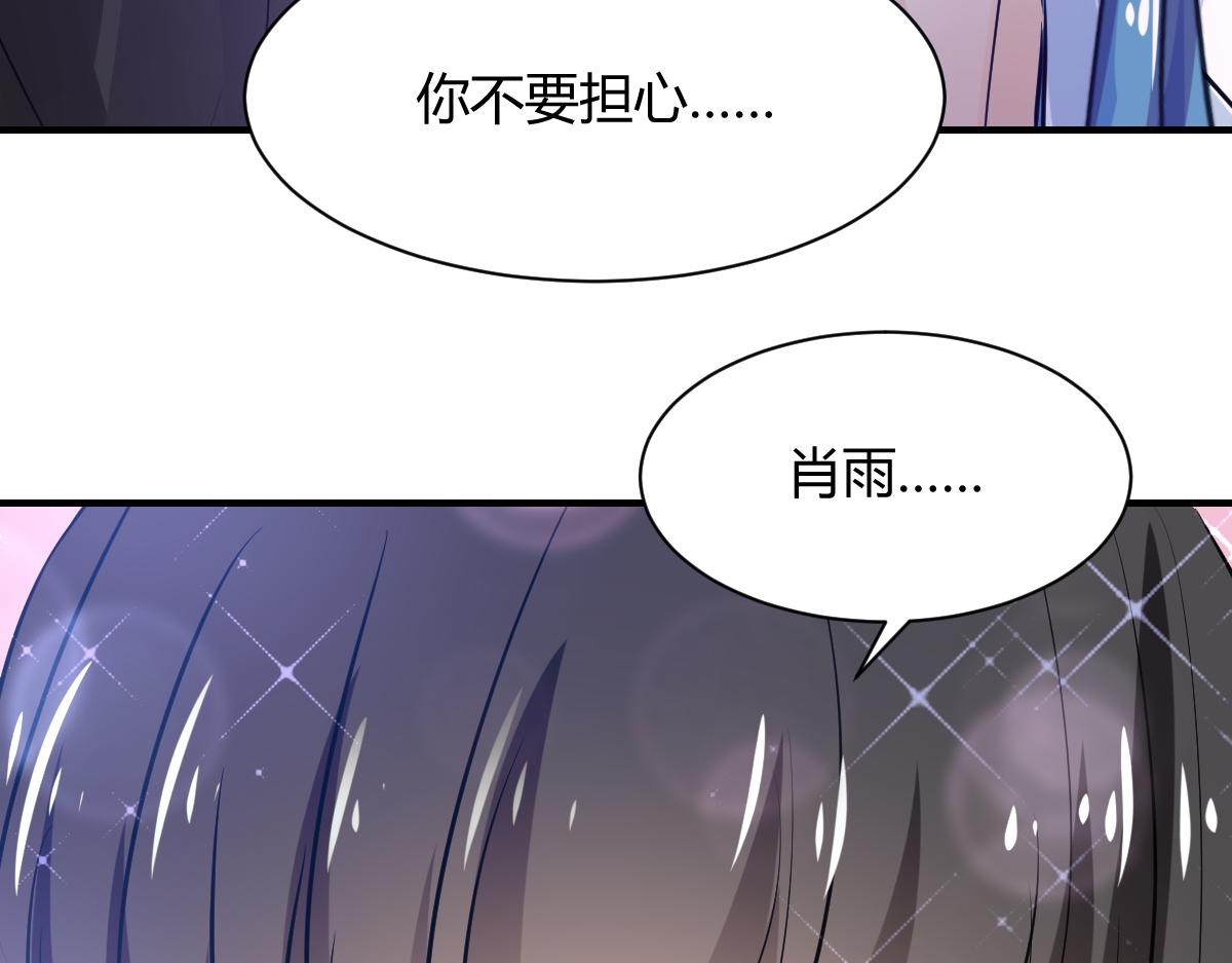 《兽王的专宠》第79话 第19页