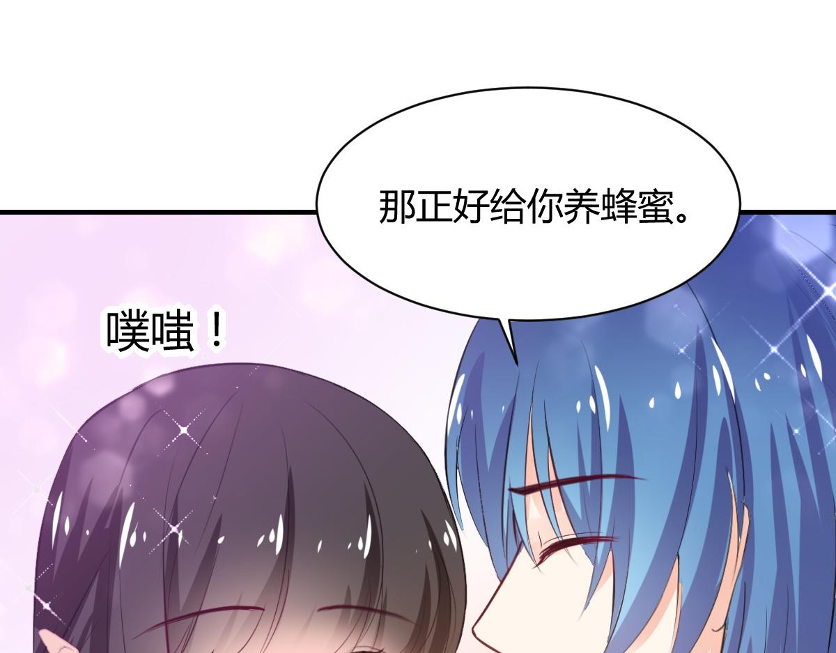 《兽王的专宠》第79话 第22页