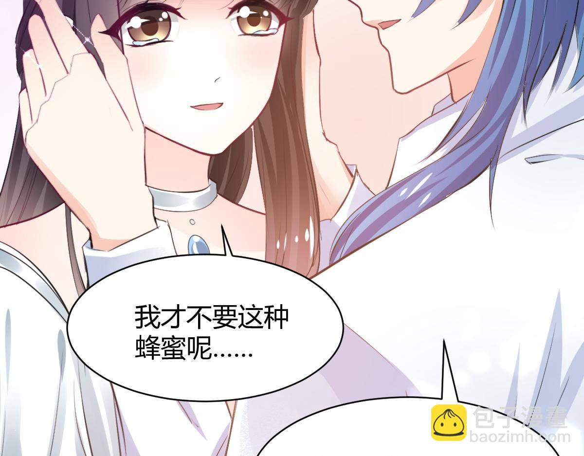 《兽王的专宠》第79话 第23页