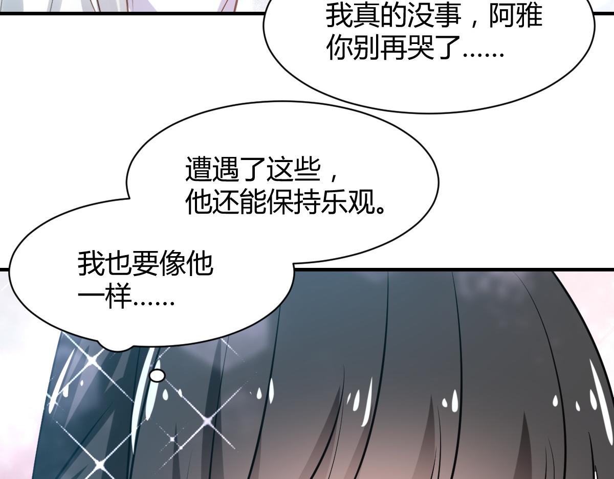 《兽王的专宠》第79话 第24页