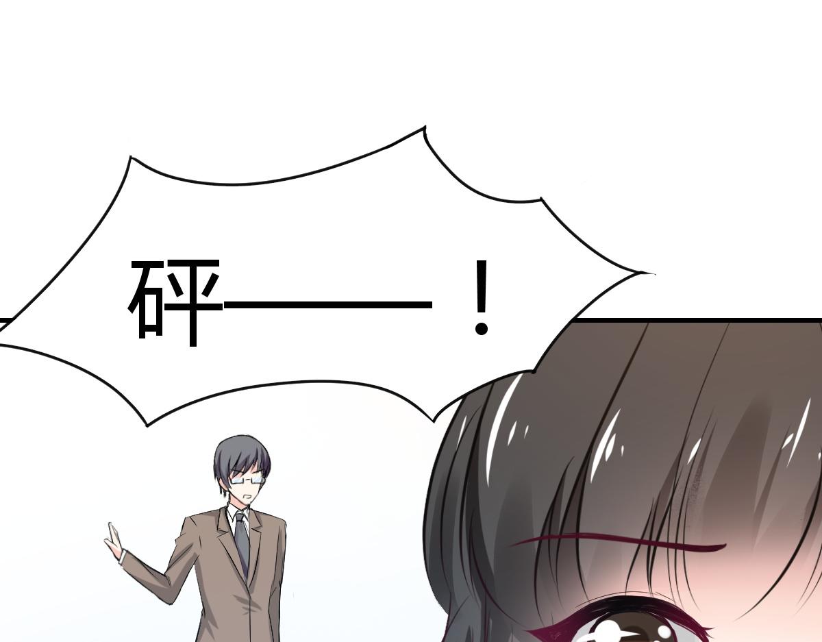 《兽王的专宠》第79话 第27页
