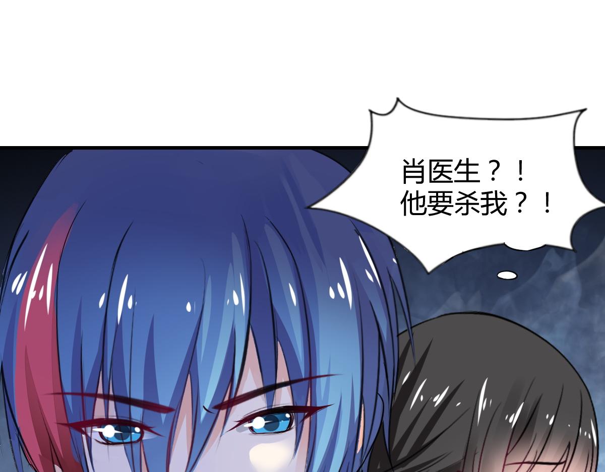 《兽王的专宠》第79话 第33页