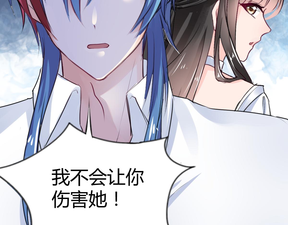 《兽王的专宠》第79话 第34页