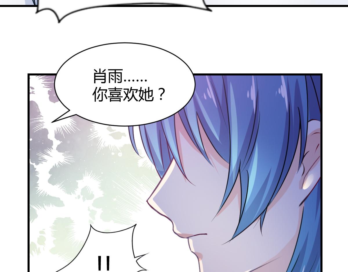 《兽王的专宠》第79话 第35页