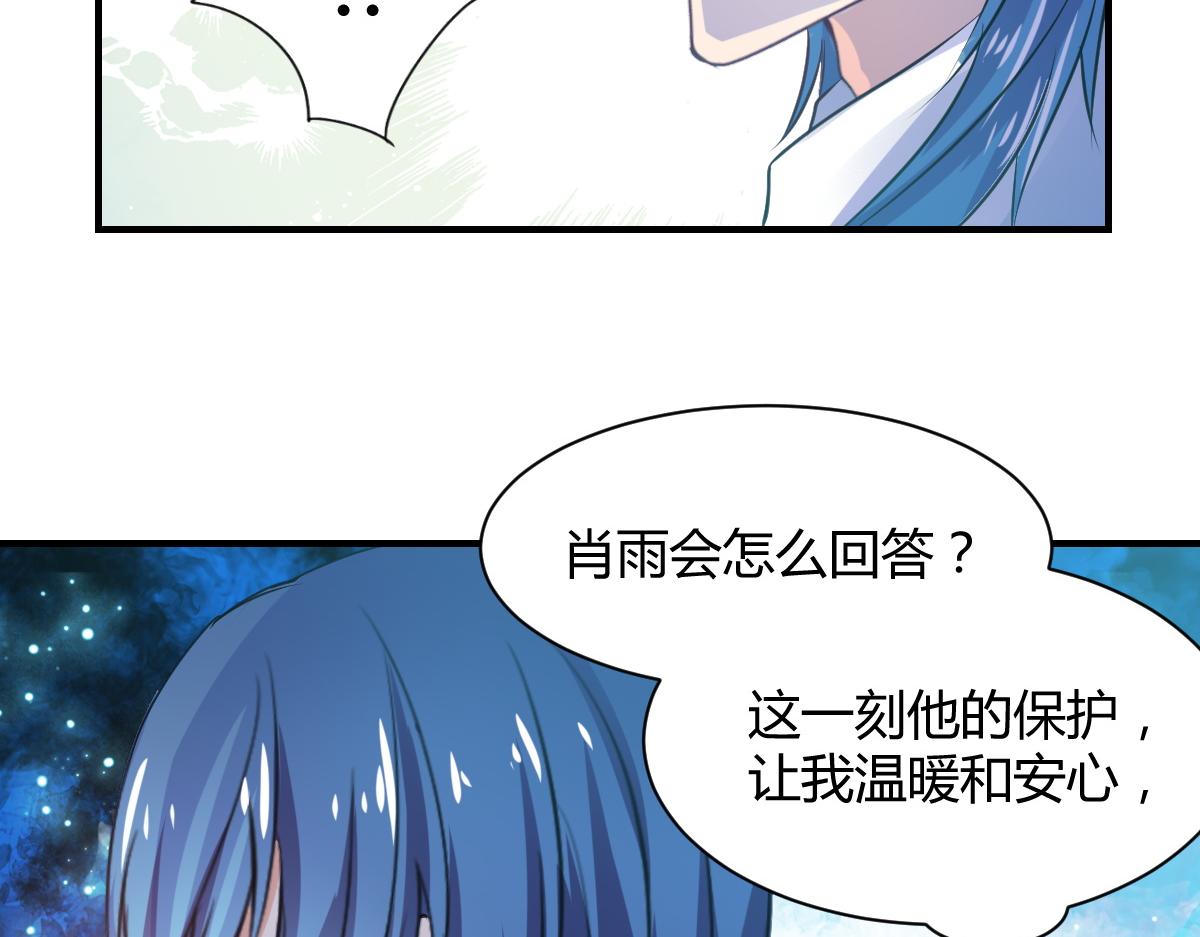 《兽王的专宠》第79话 第36页