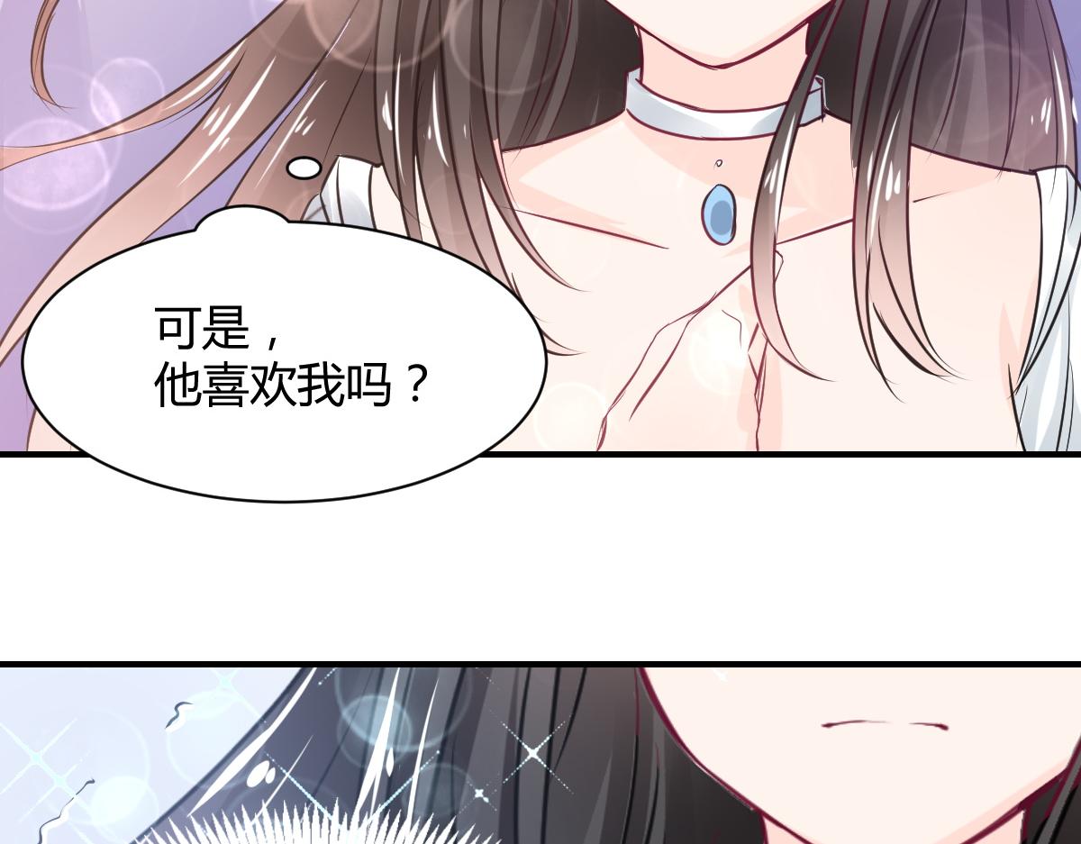 《兽王的专宠》第79话 第38页