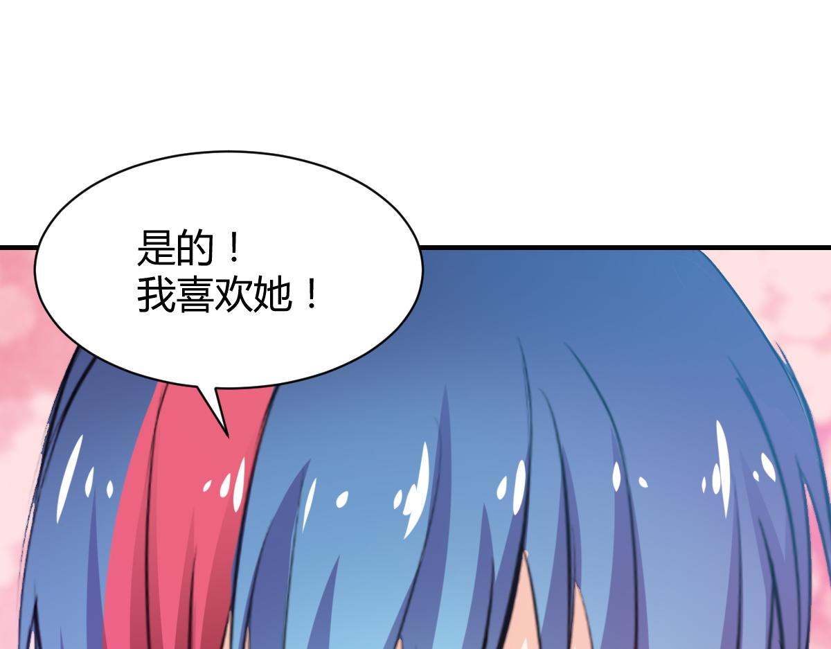 《兽王的专宠》第79话 第41页