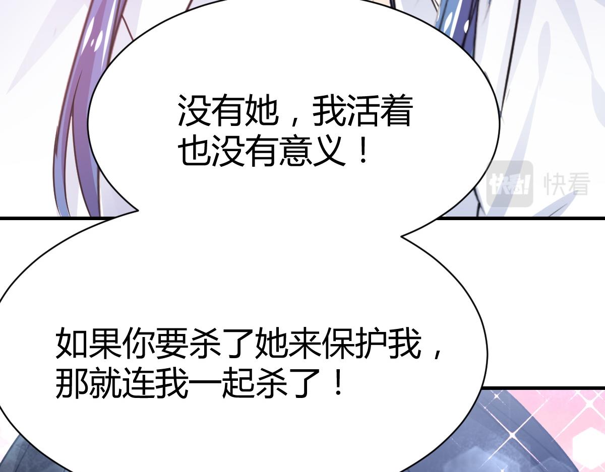 《兽王的专宠》第79话 第43页