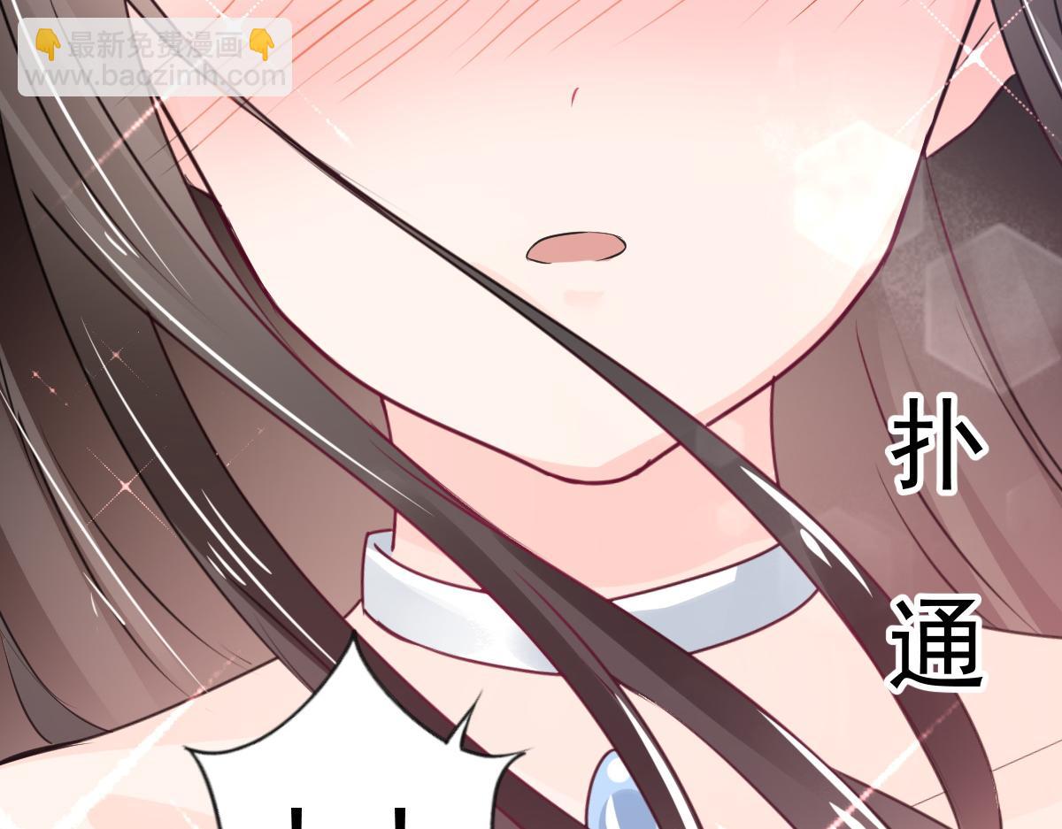《兽王的专宠》第79话 第45页