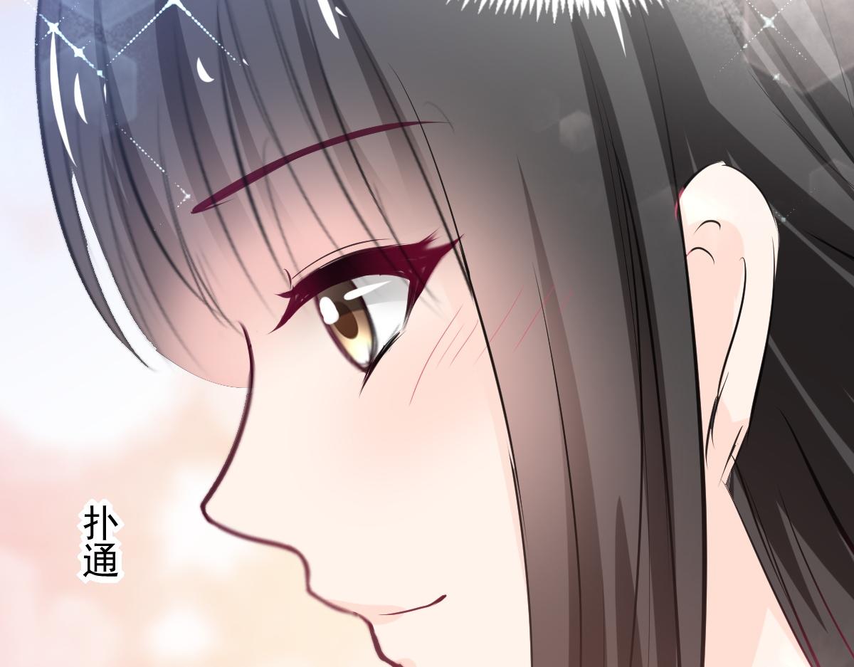 《兽王的专宠》第79话 第47页
