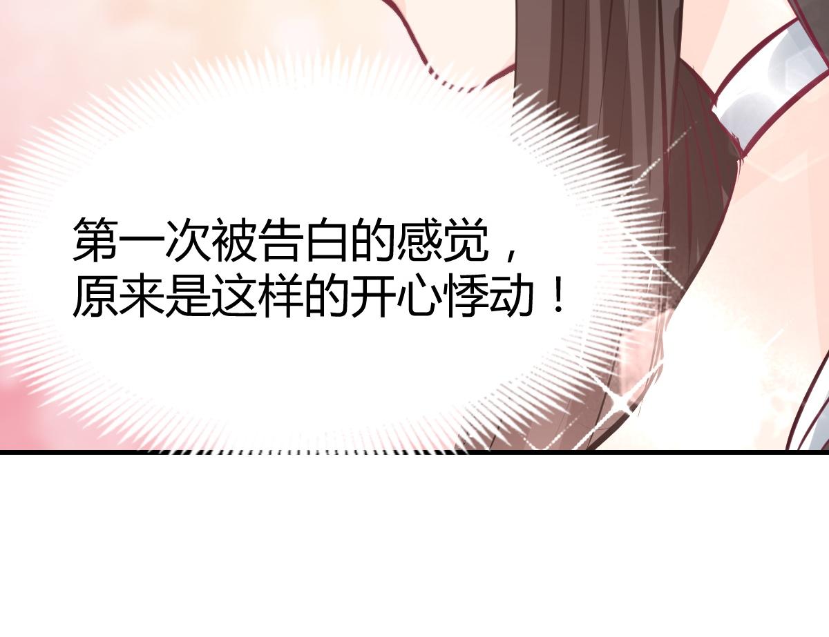 《兽王的专宠》第79话 第48页