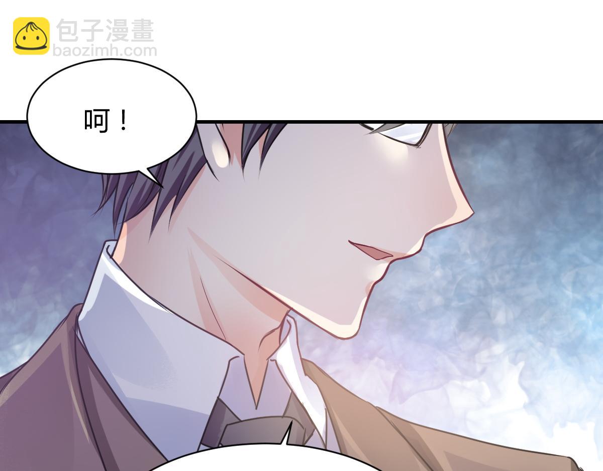 《兽王的专宠》第79话 第49页