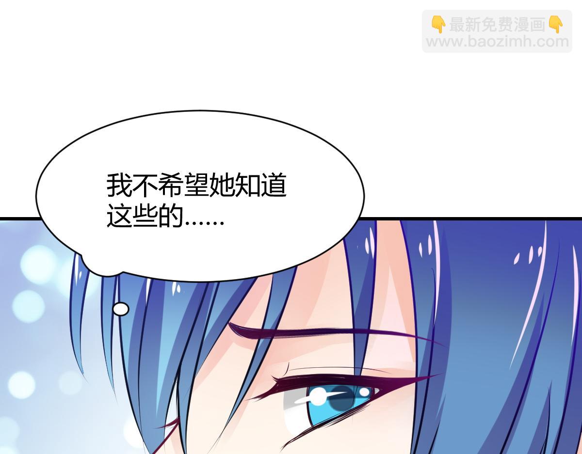 《兽王的专宠》第79话 第4页