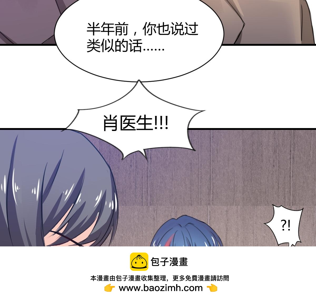 《兽王的专宠》第79话 第50页