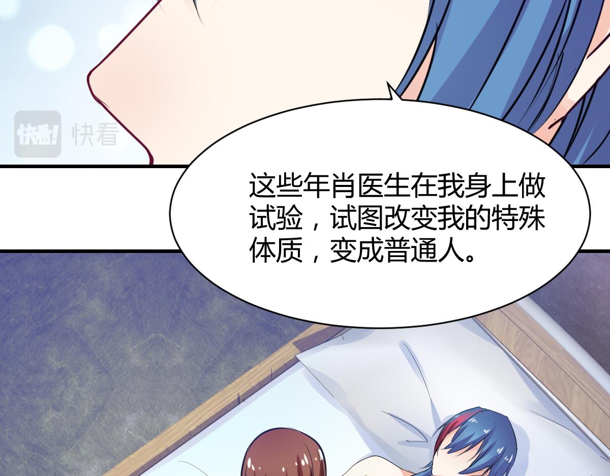 《兽王的专宠》第79话 第5页