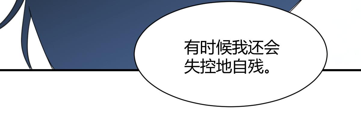 《兽王的专宠》第79话 第8页