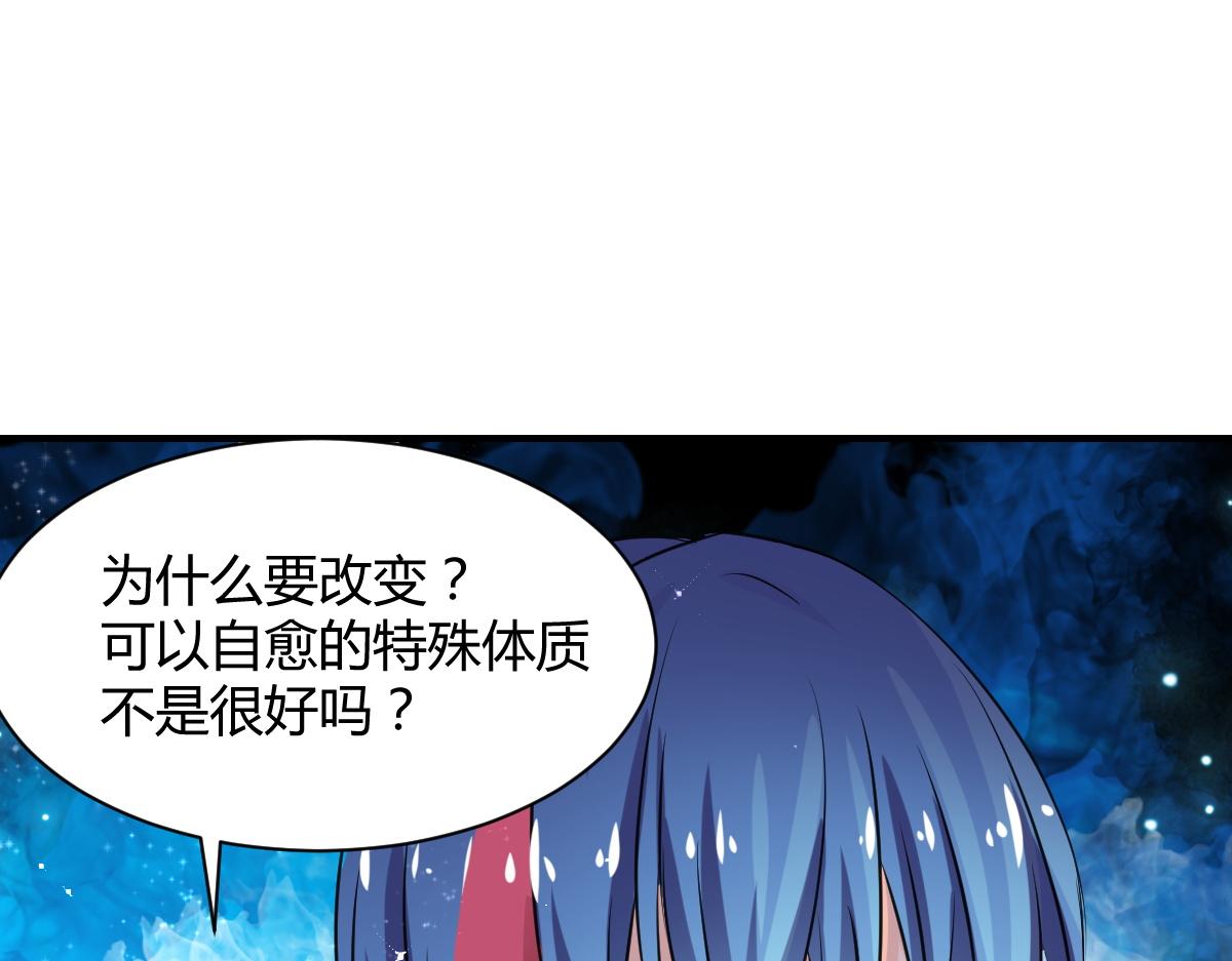 《兽王的专宠》第79话 第9页
