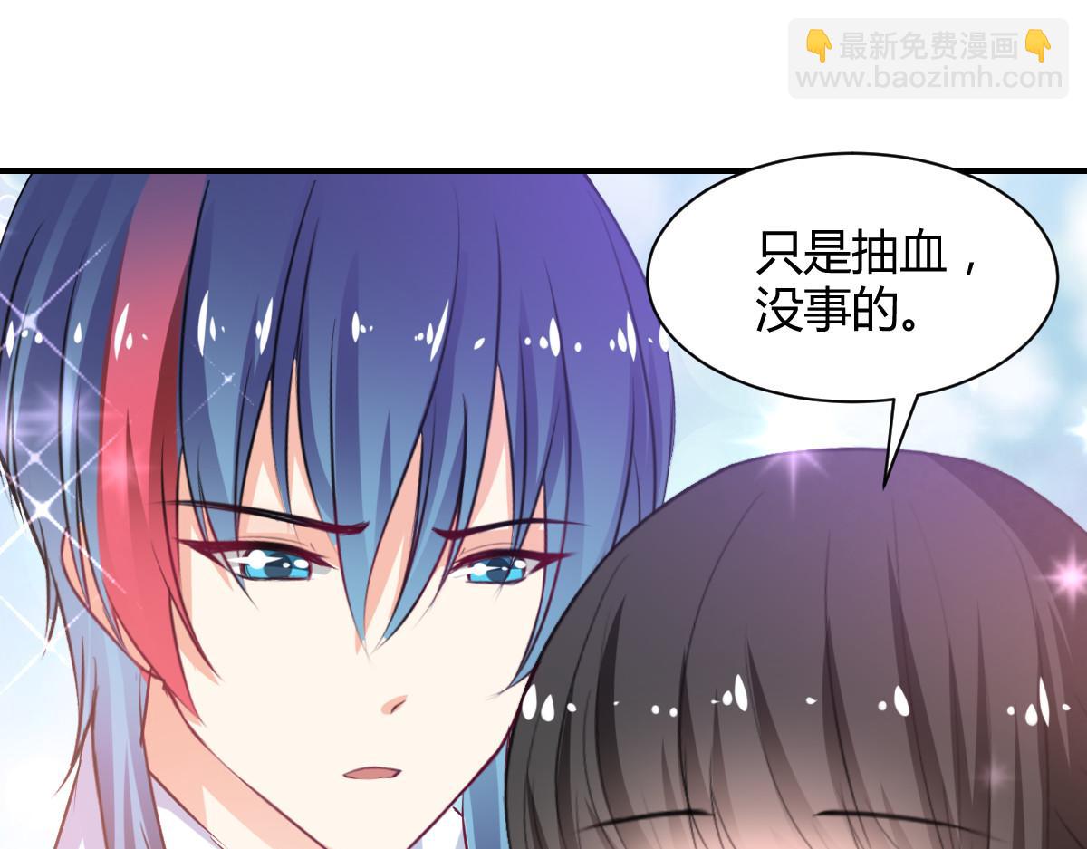《兽王的专宠》第81话 第11页