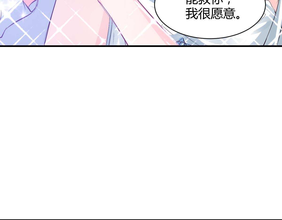 《兽王的专宠》第81话 第13页