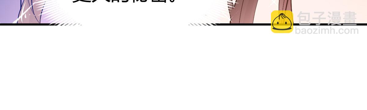 《兽王的专宠》第81话 第25页