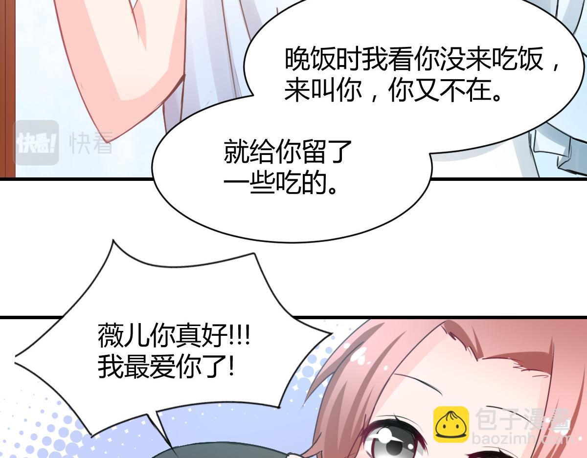 《兽王的专宠》第81话 第30页
