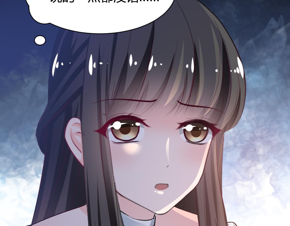 《兽王的专宠》第81话 第38页