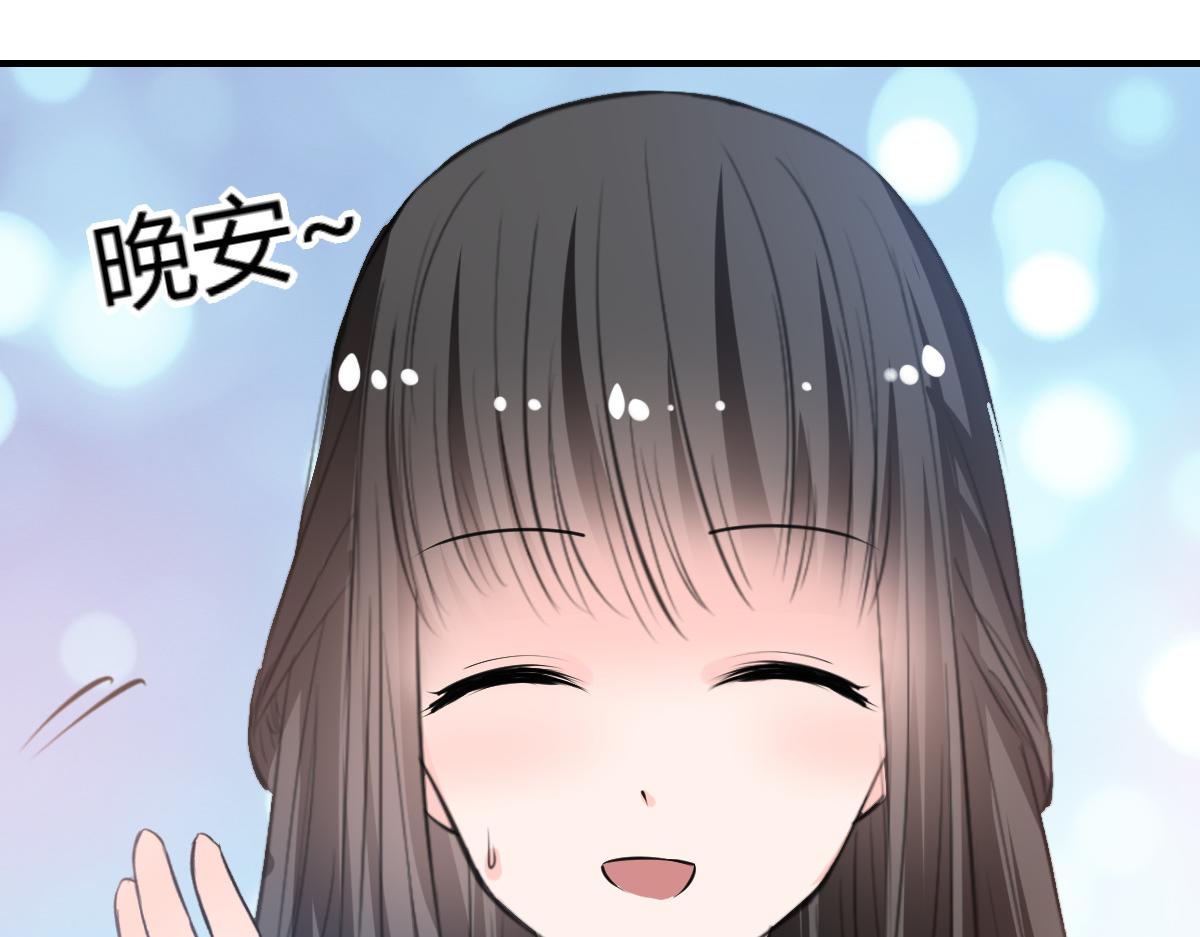 《兽王的专宠》第81话 第41页