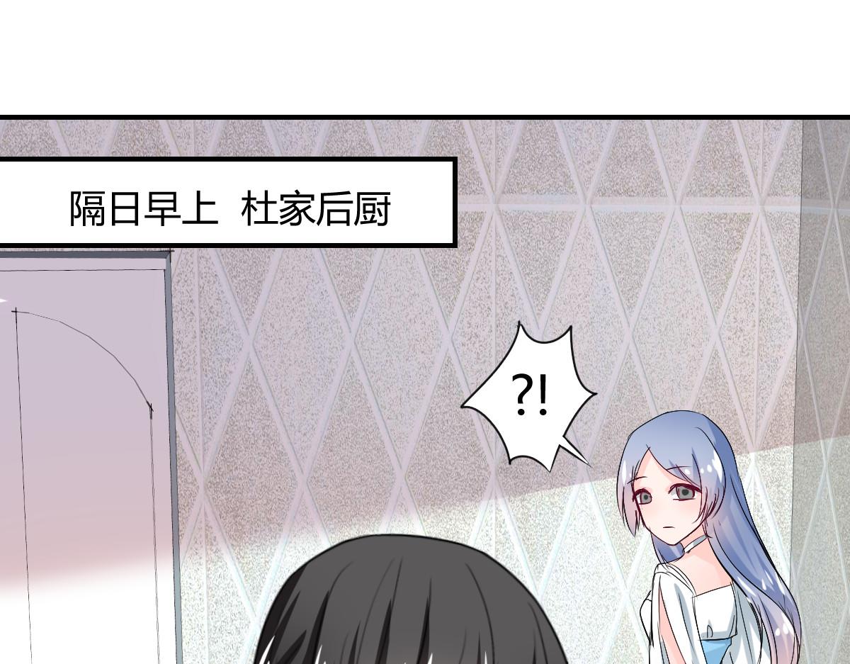 《兽王的专宠》第81话 第43页
