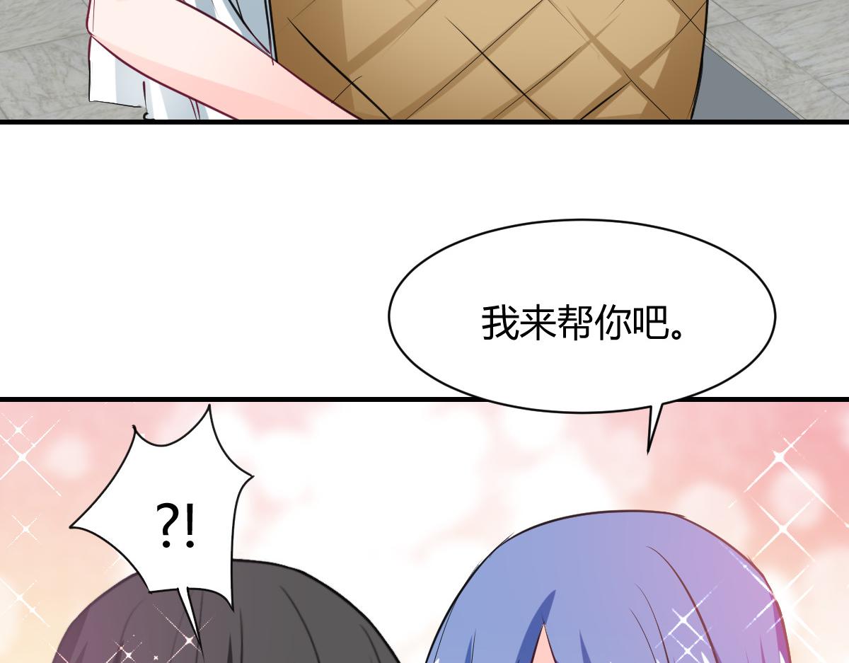 《兽王的专宠》第81话 第45页