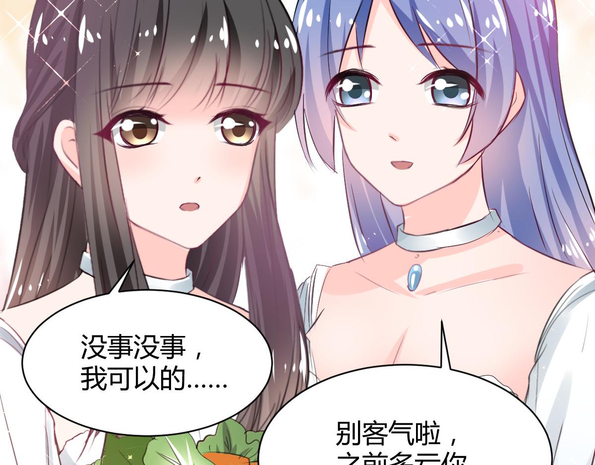 《兽王的专宠》第81话 第46页