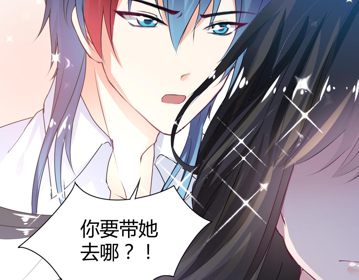 《兽王的专宠》第81话 第7页