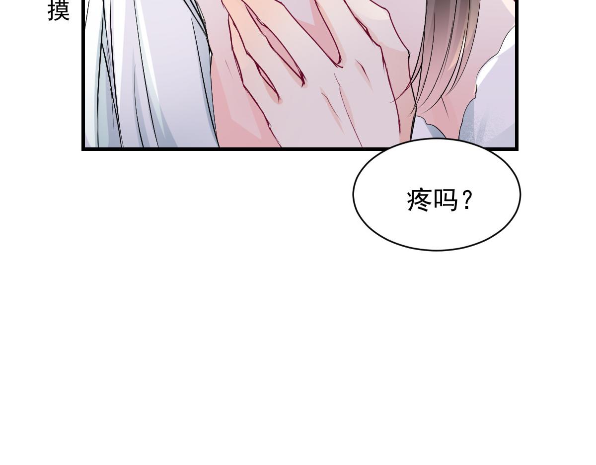《兽王的专宠》第82话 第16页