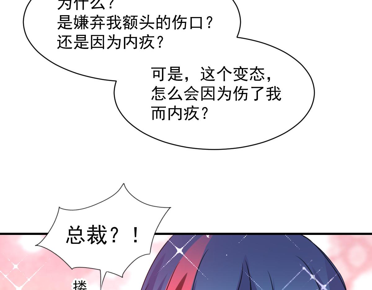《兽王的专宠》第82话 第20页