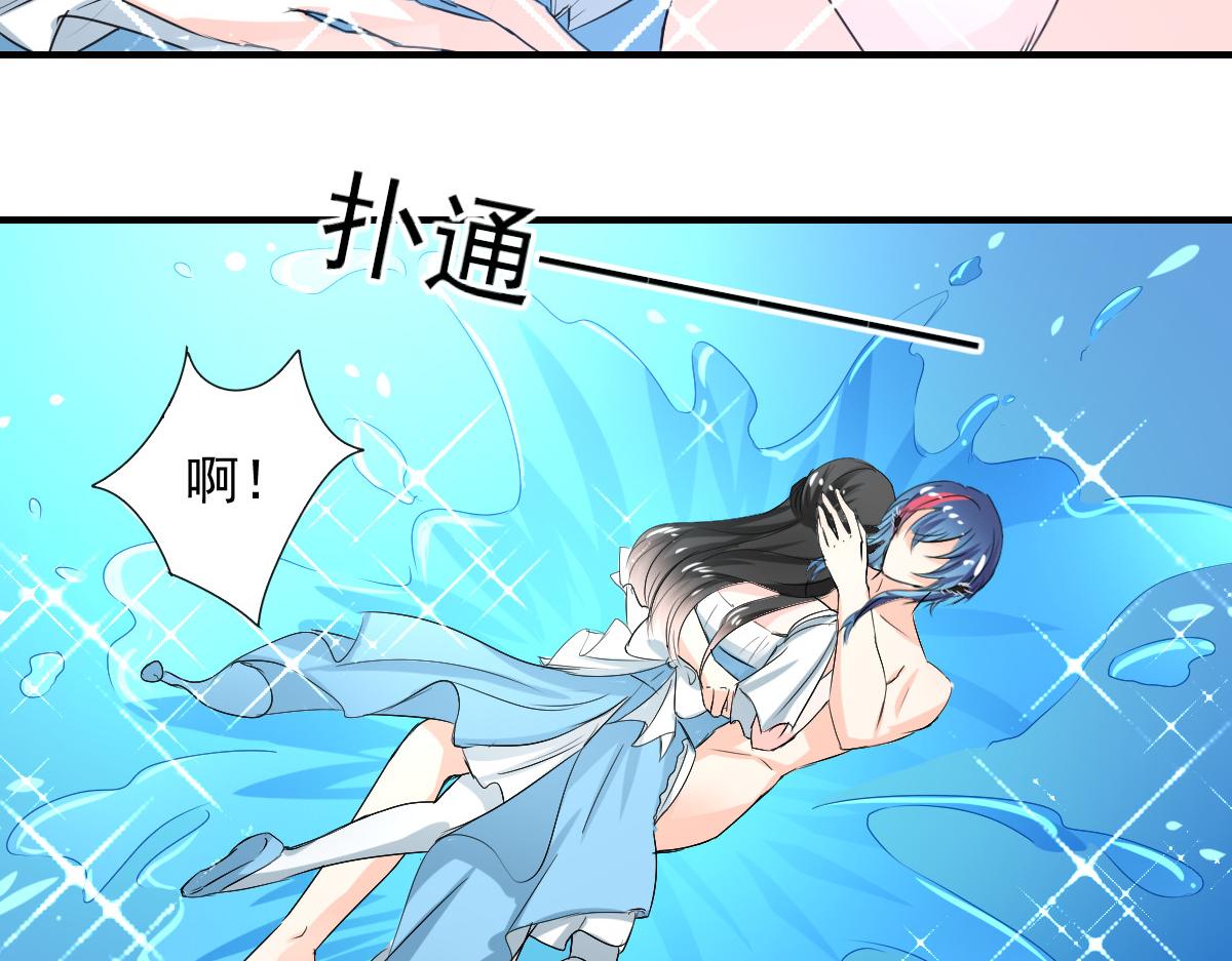 《兽王的专宠》第82话 第23页