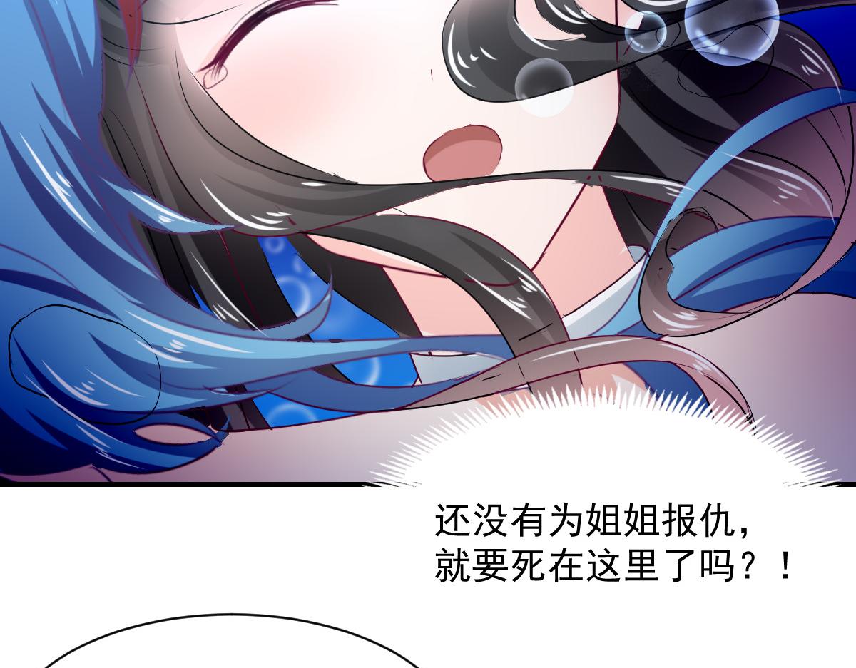《兽王的专宠》第82话 第26页
