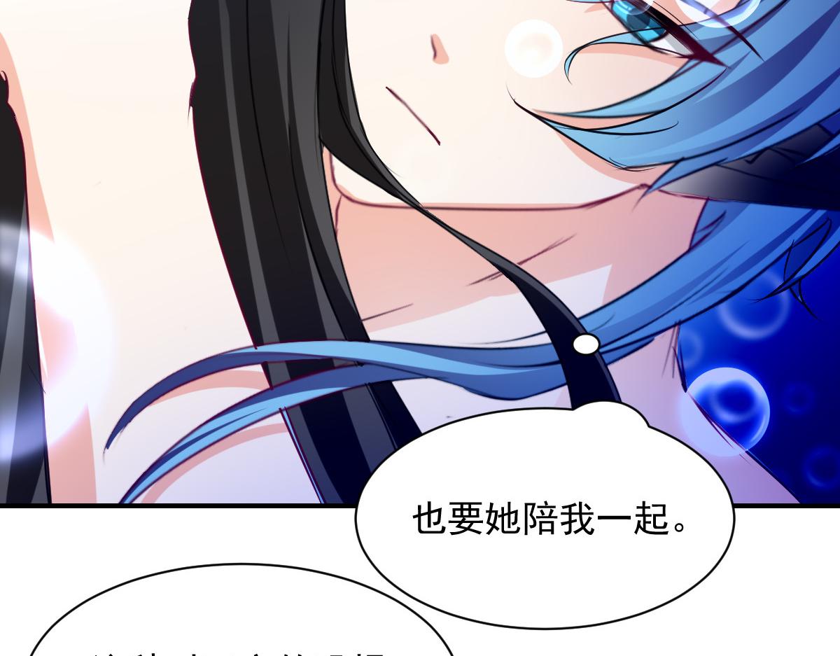 《兽王的专宠》第82话 第28页