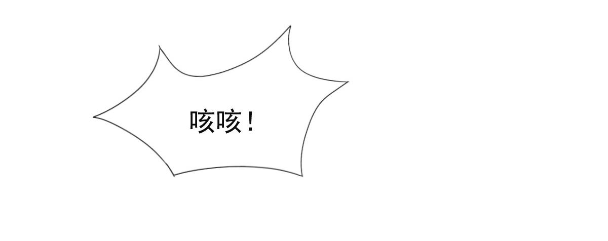 《兽王的专宠》第82话 第31页