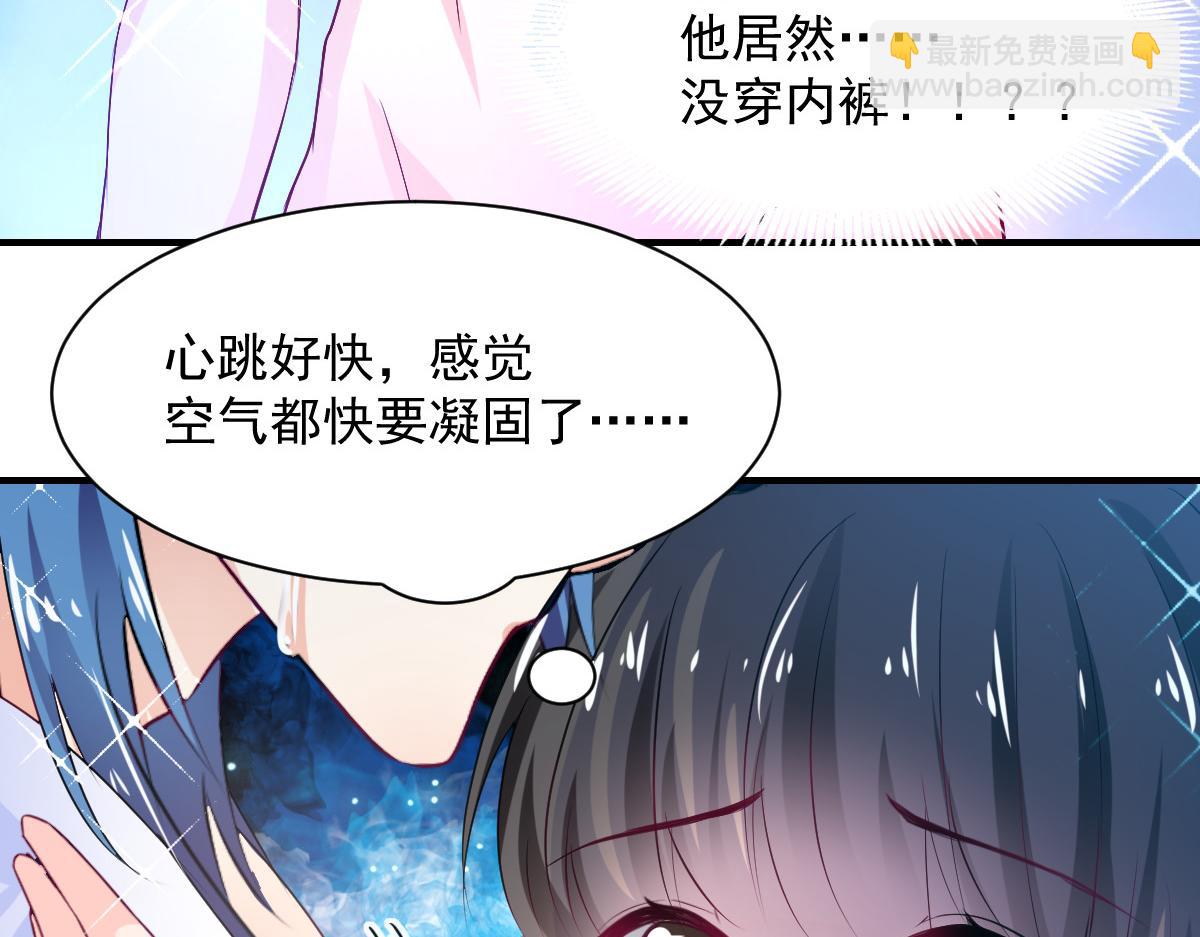《兽王的专宠》第82话 第37页