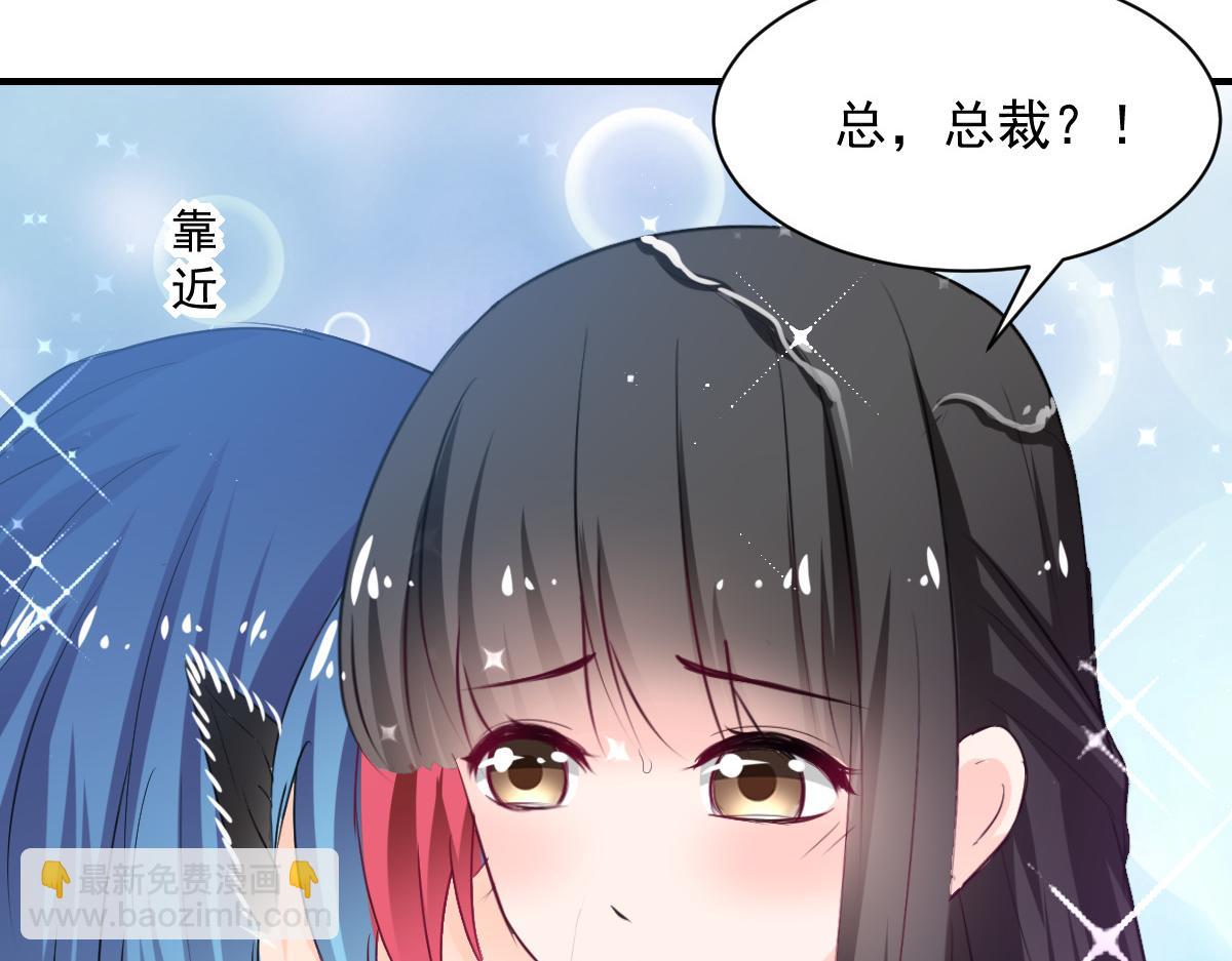 《兽王的专宠》第82话 第6页