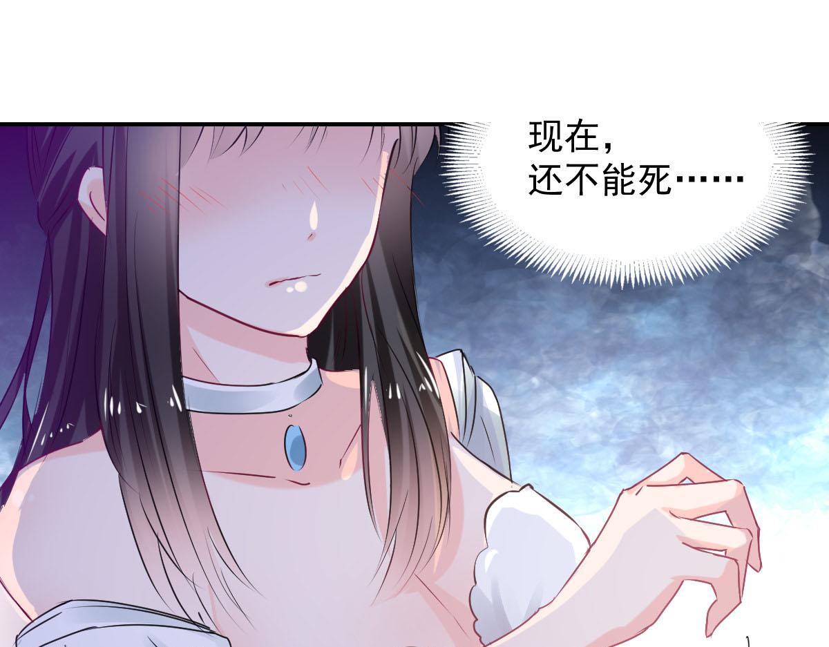 《兽王的专宠》第83话 第10页