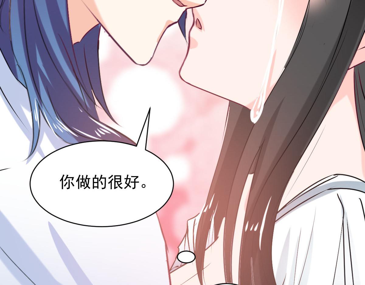 《兽王的专宠》第83话 第14页