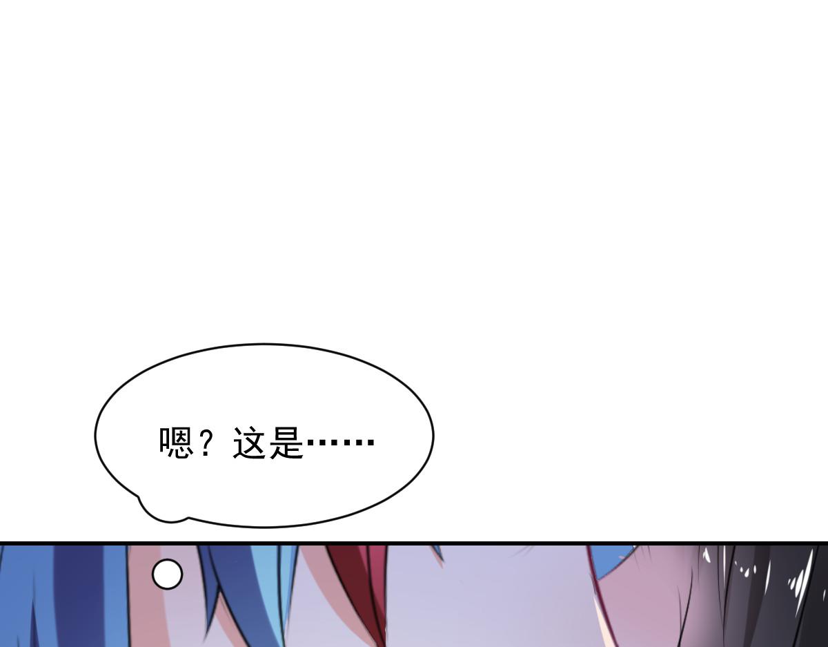 《兽王的专宠》第83话 第17页