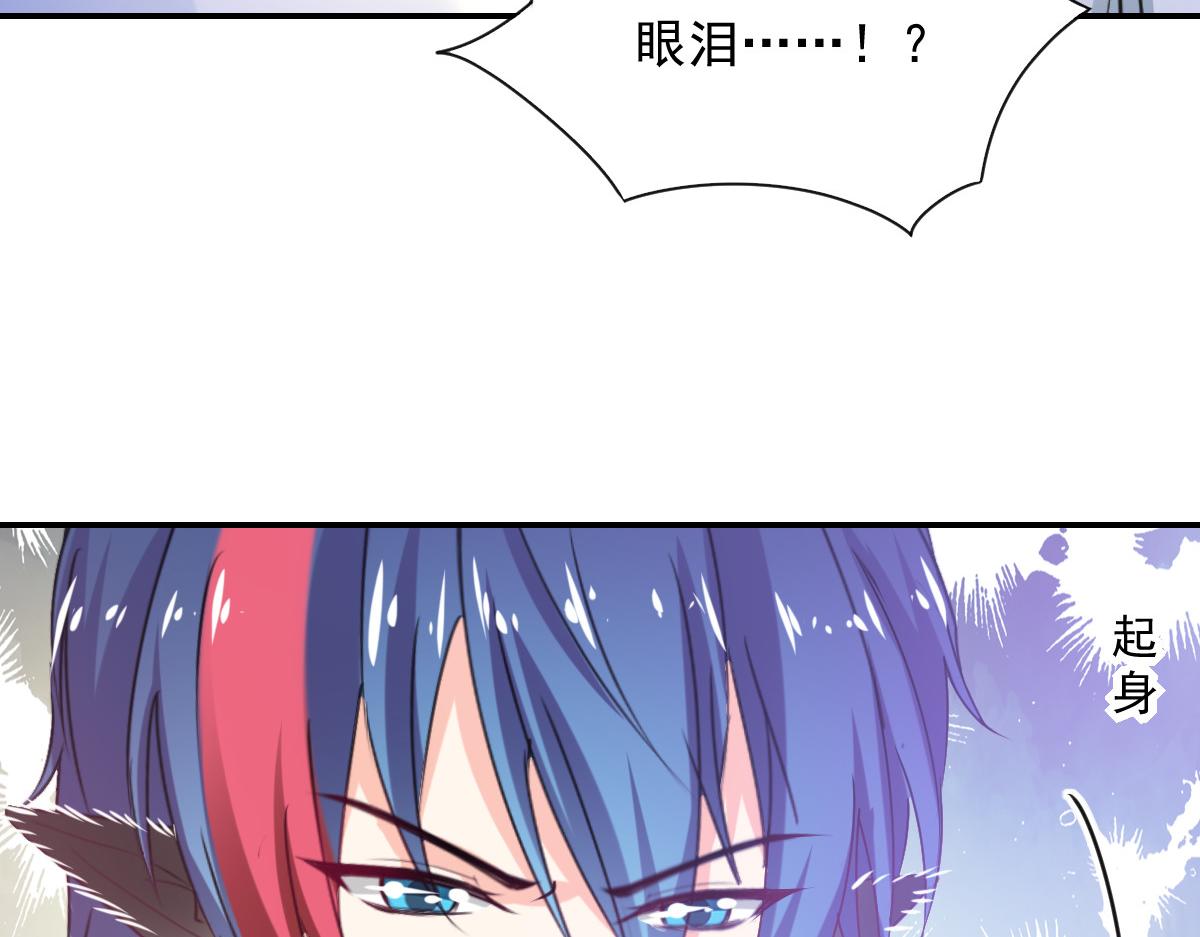 《兽王的专宠》第83话 第19页